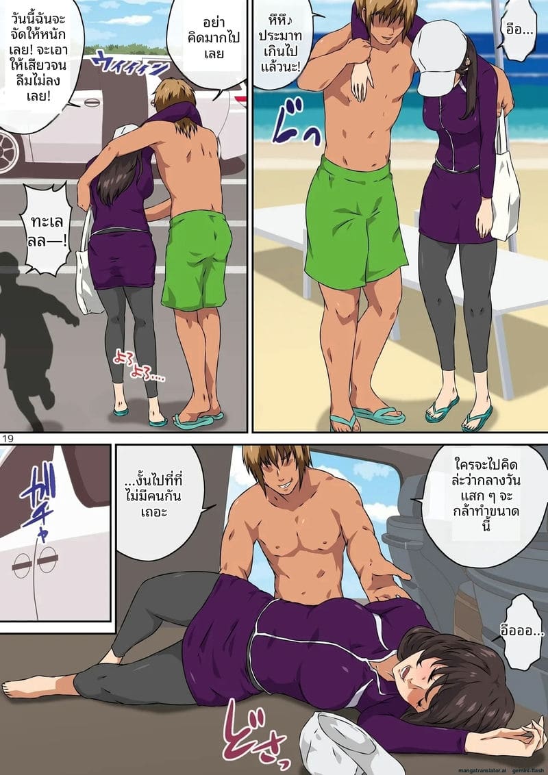 กลุ่มแม่บ้านนมโต โดนหนุ่มแกลจับปลุกเสียวจนฉี่แตก ภาพ 19