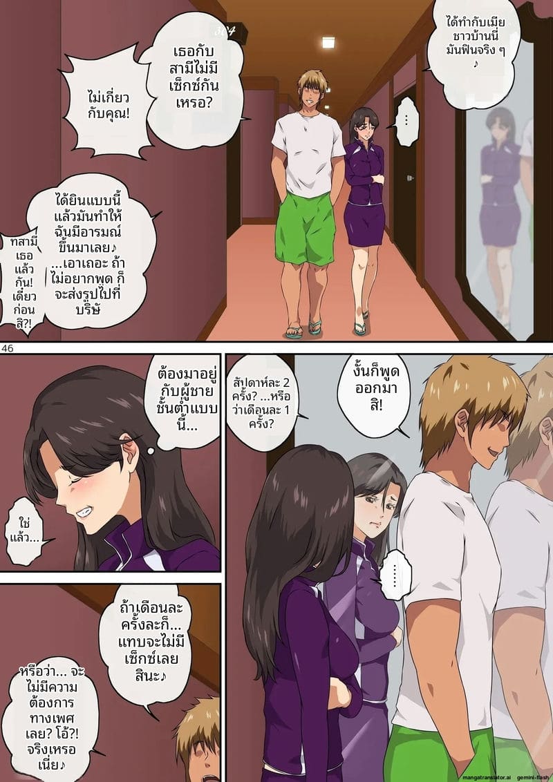 กลุ่มแม่บ้านนมโต โดนหนุ่มแกลจับปลุกเสียวจนฉี่แตก ภาพ 46