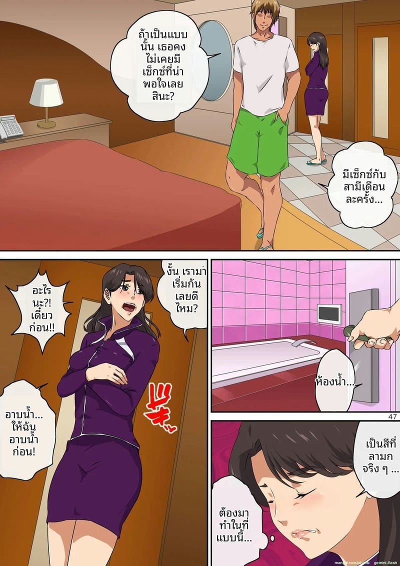 กลุ่มแม่บ้านนมโต โดนหนุ่มแกลจับปลุกเสียวจนฉี่แตก ภาพ 47