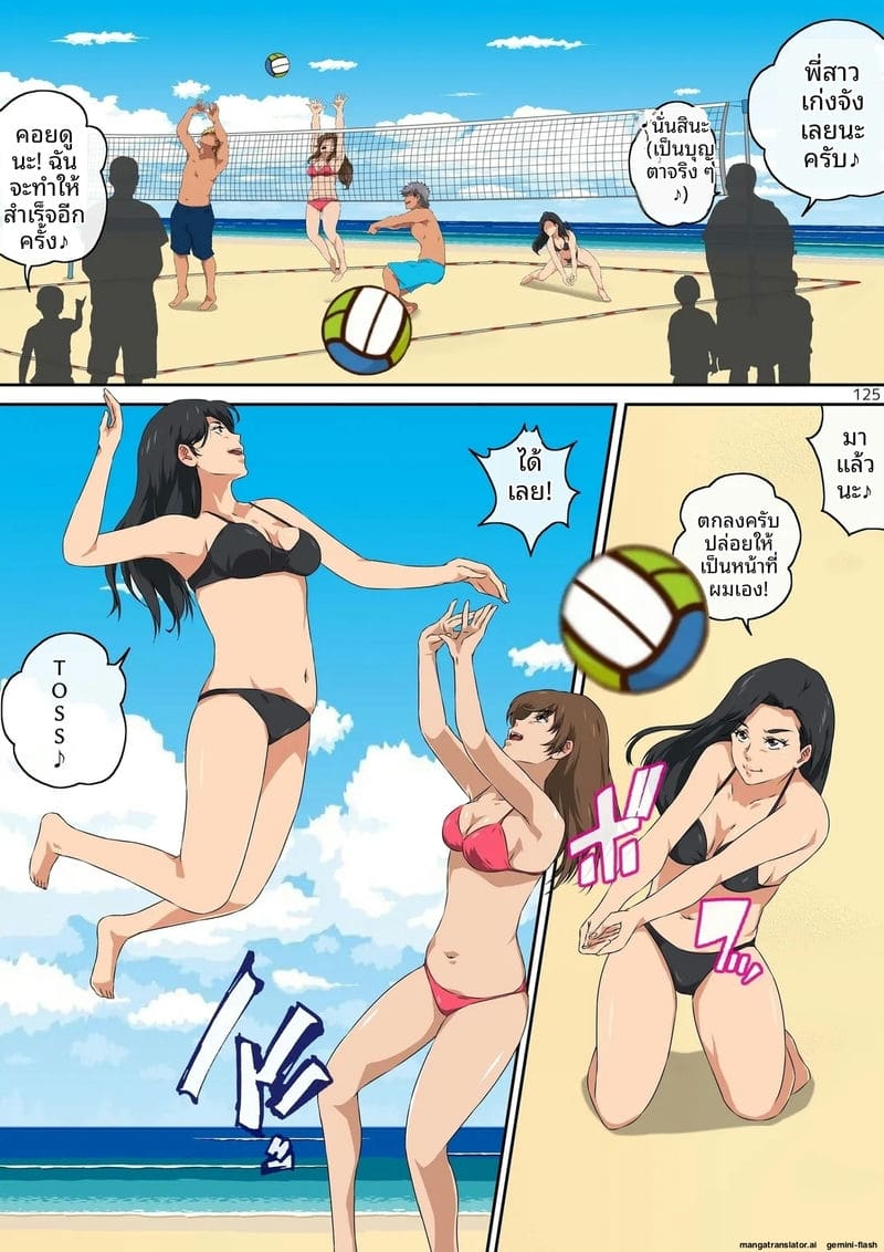 กลุ่มแม่บ้านนมโต โดนหนุ่มแกลจับปลุกเสียวจนฉี่แตก ภาพ 125