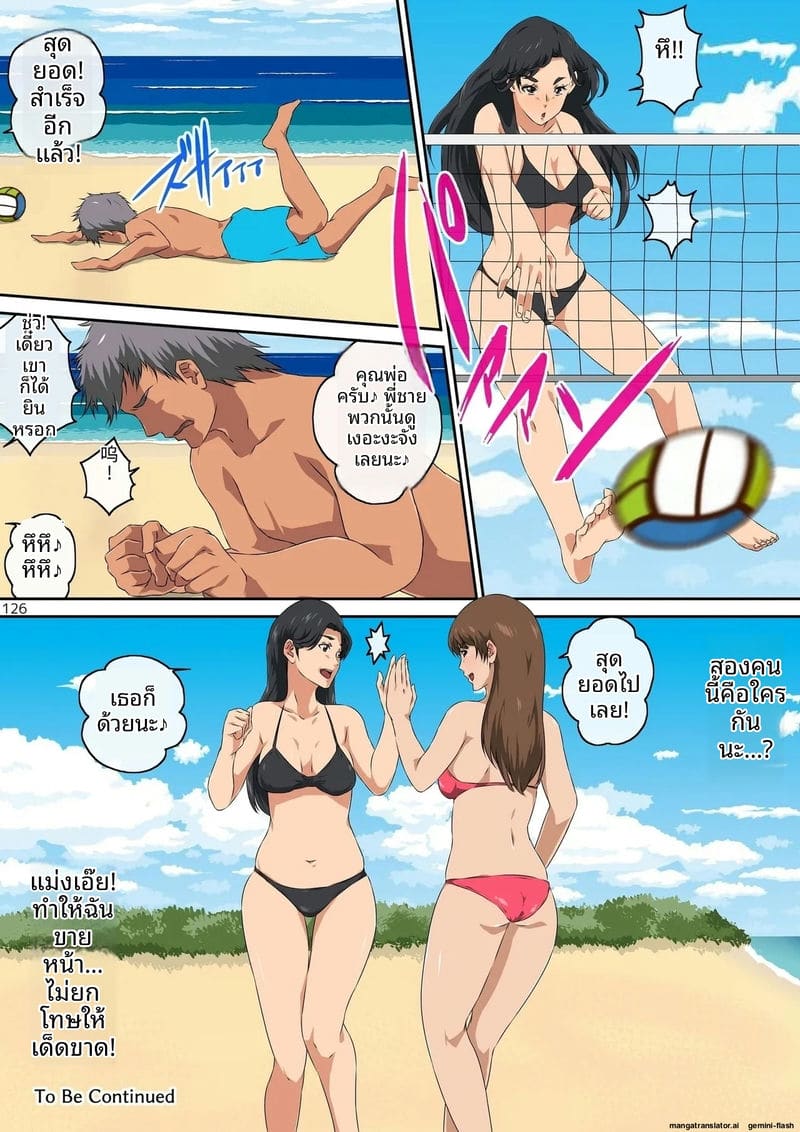 กลุ่มแม่บ้านนมโต โดนหนุ่มแกลจับปลุกเสียวจนฉี่แตก ภาพ 126