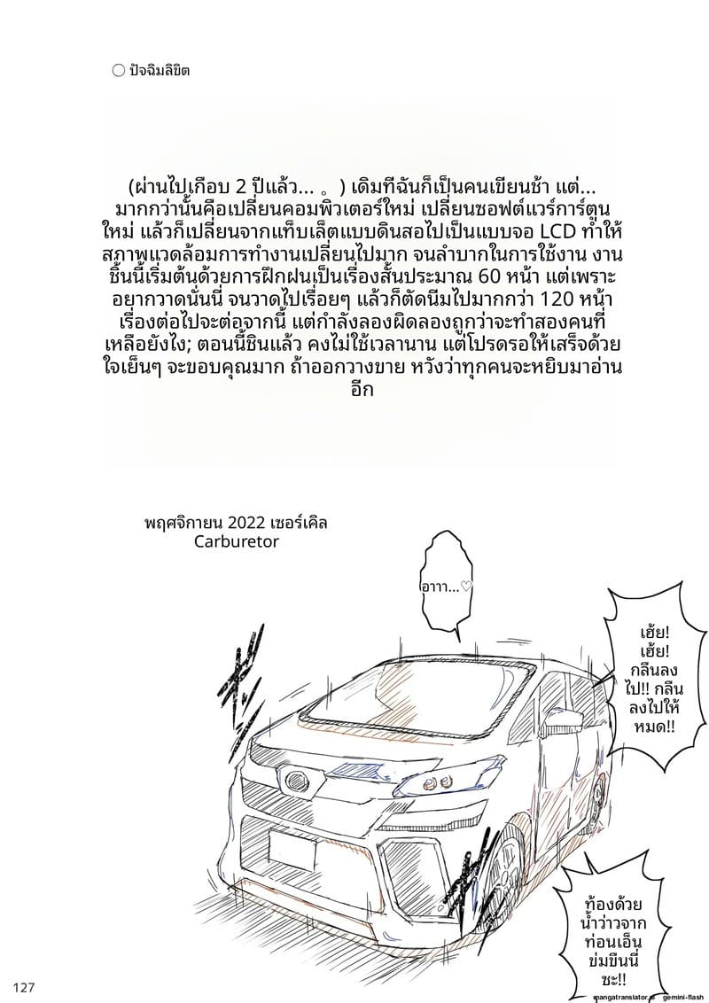 กลุ่มแม่บ้านนมโต โดนหนุ่มแกลจับปลุกเสียวจนฉี่แตก ภาพ 127