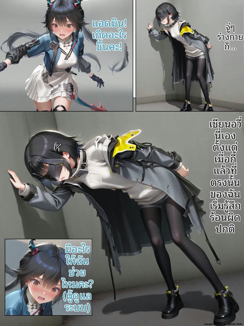 สาวสวยจาก Arknights Endfield มีควยใหญ่ โดนเย็ดจนหีแฉะ ภาพ 3