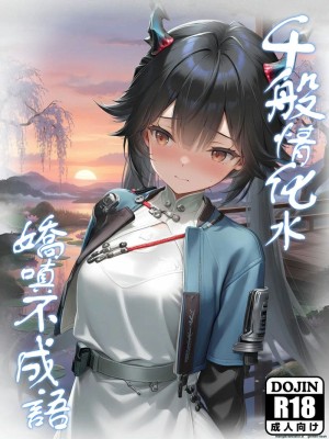 อ่านโดจิน สาวสวยจาก Arknights Endfield มีควยใหญ่ โดนเย็ดจนหีแฉะ แปลไทย