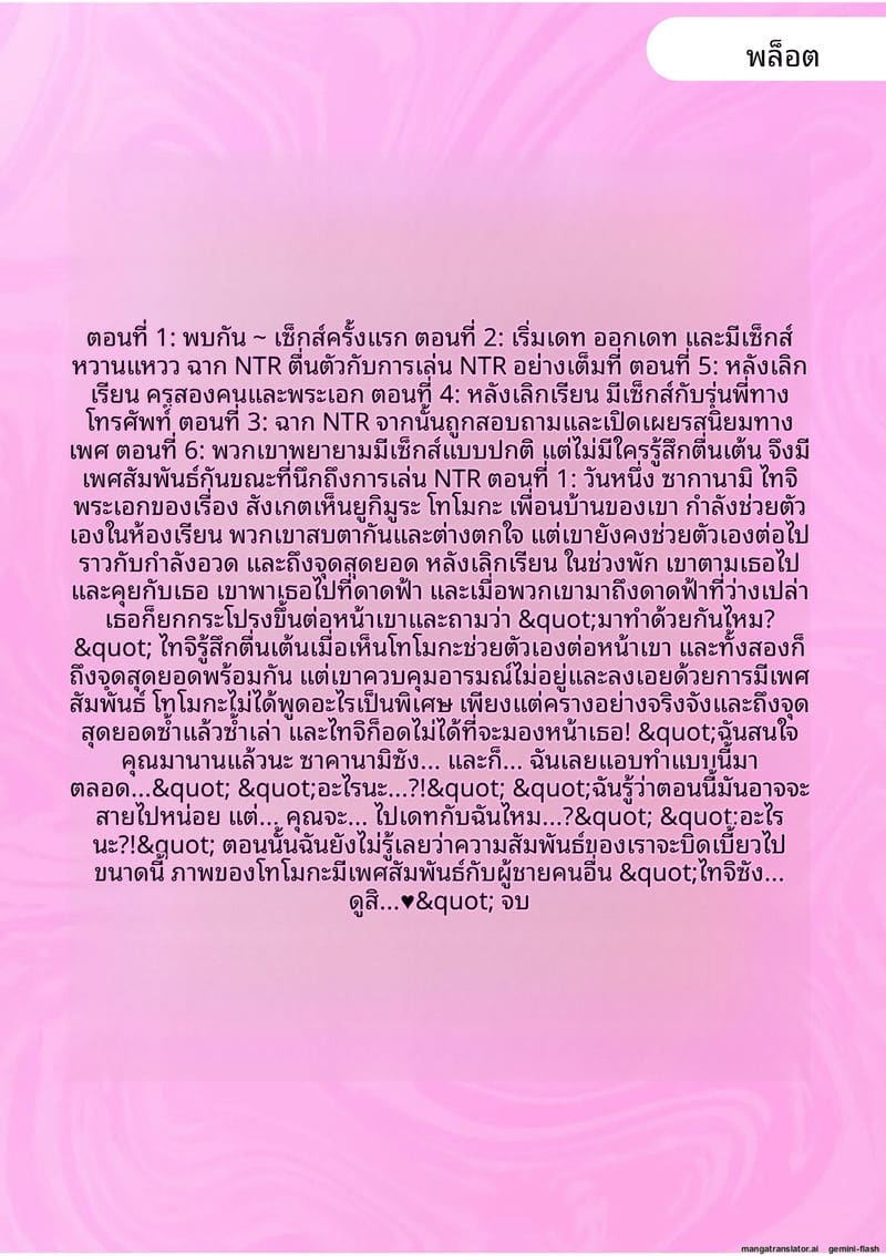 แฟนสาวโดนเพื่อนรุมเย็ด ผมดูแล้วเงี่ยน ภาพ 152