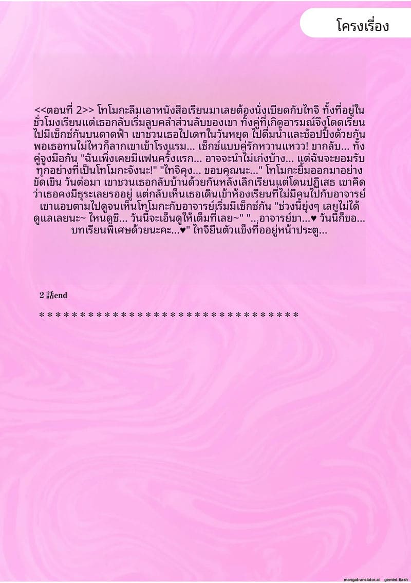 แฟนสาวโดนเพื่อนรุมเย็ด ผมดูแล้วเงี่ยน ภาพ 153