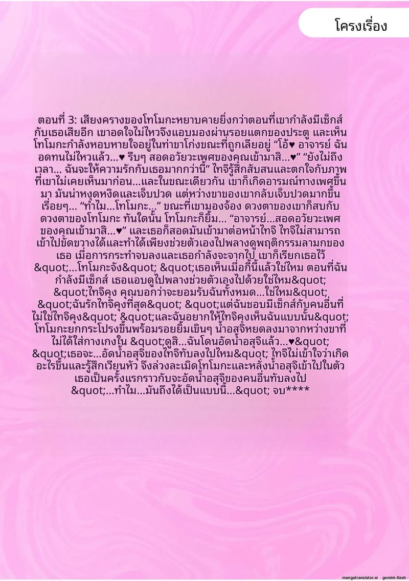 แฟนสาวโดนเพื่อนรุมเย็ด ผมดูแล้วเงี่ยน ภาพ 154