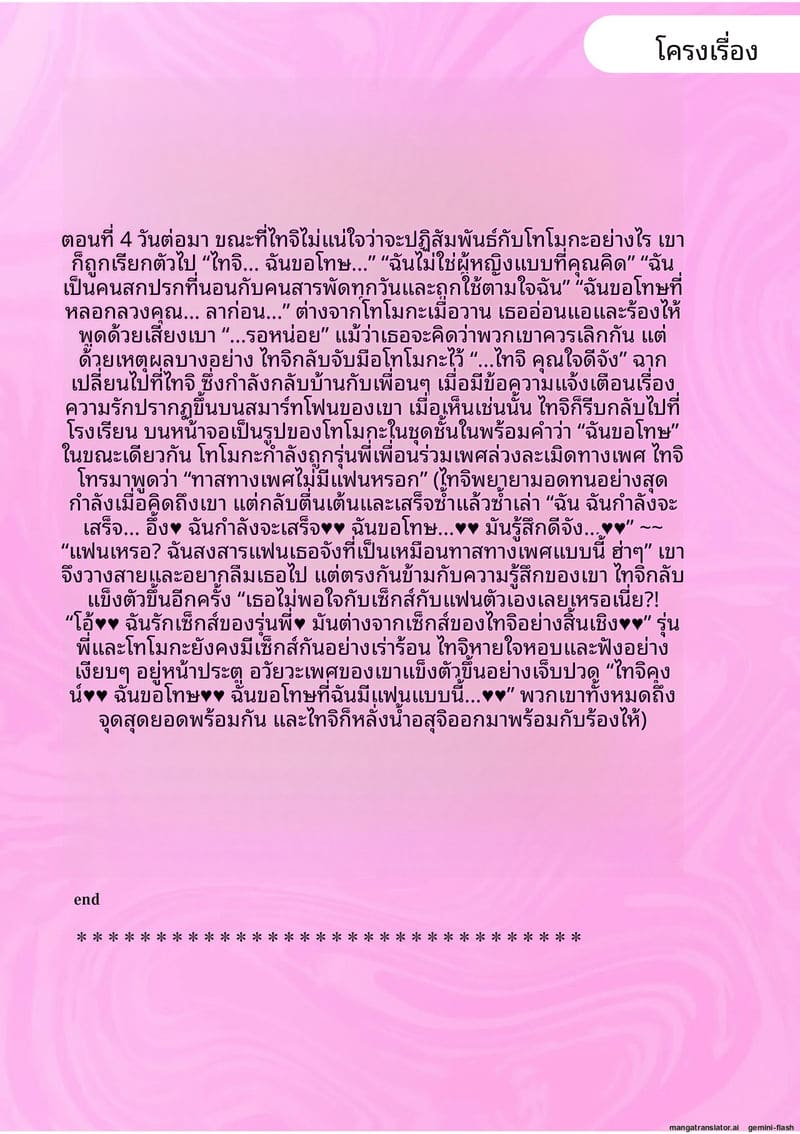 แฟนสาวโดนเพื่อนรุมเย็ด ผมดูแล้วเงี่ยน ภาพ 155