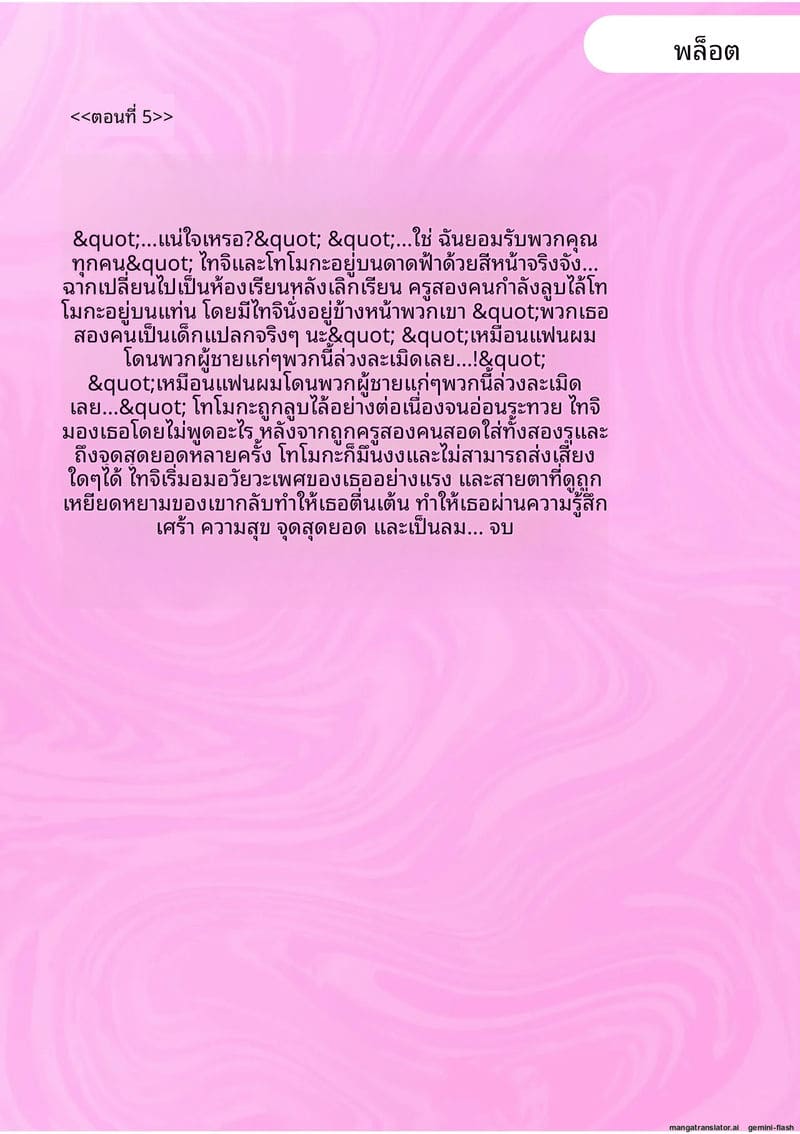 แฟนสาวโดนเพื่อนรุมเย็ด ผมดูแล้วเงี่ยน ภาพ 156