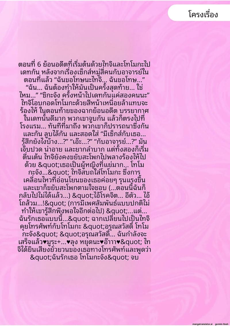 แฟนสาวโดนเพื่อนรุมเย็ด ผมดูแล้วเงี่ยน ภาพ 157