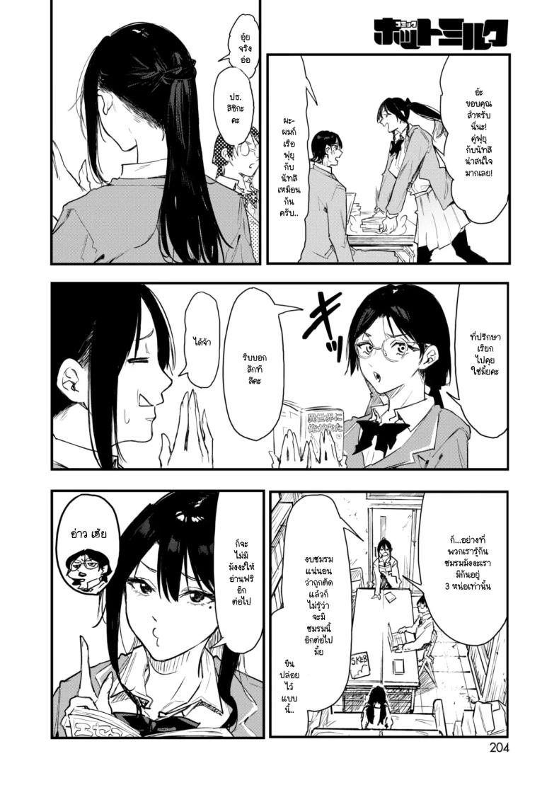 เอามาทำเป็นโดจินชิกันเถอะ ภาพ 1