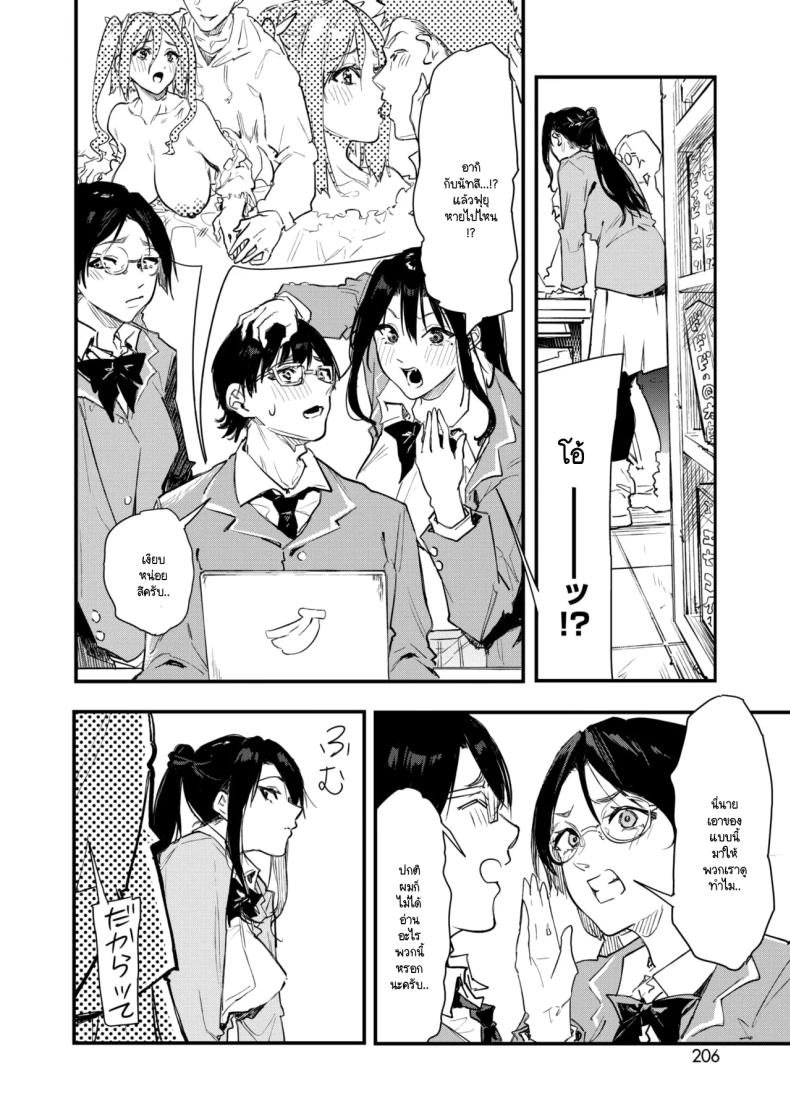 เอามาทำเป็นโดจินชิกันเถอะ ภาพ 3