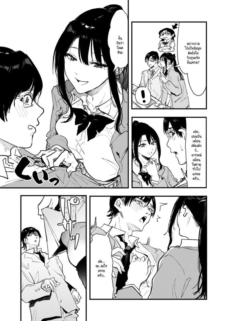 เอามาทำเป็นโดจินชิกันเถอะ ภาพ 6