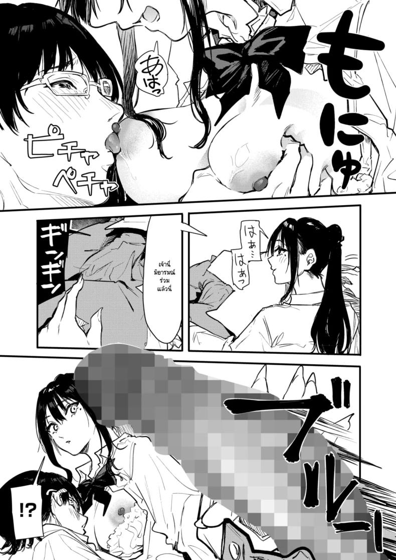 เอามาทำเป็นโดจินชิกันเถอะ ภาพ 10