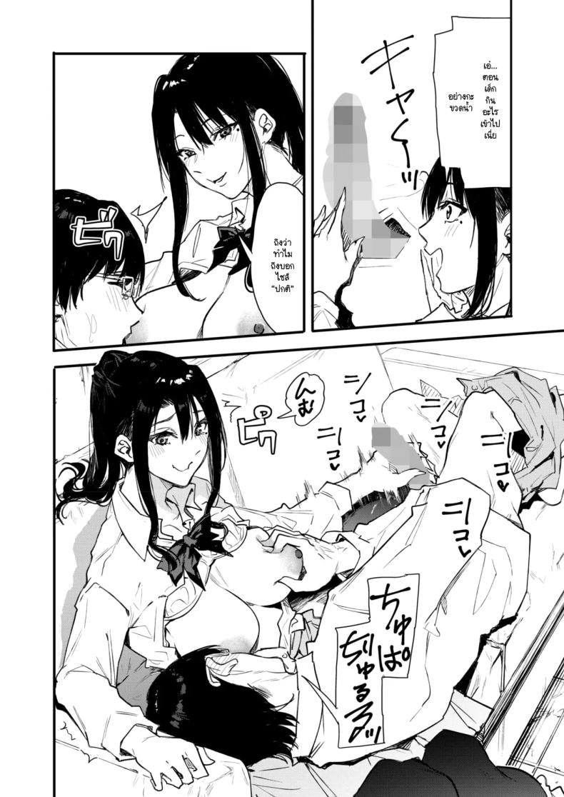 เอามาทำเป็นโดจินชิกันเถอะ ภาพ 11