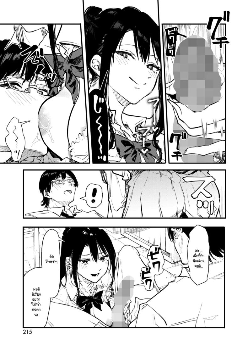 เอามาทำเป็นโดจินชิกันเถอะ ภาพ 12