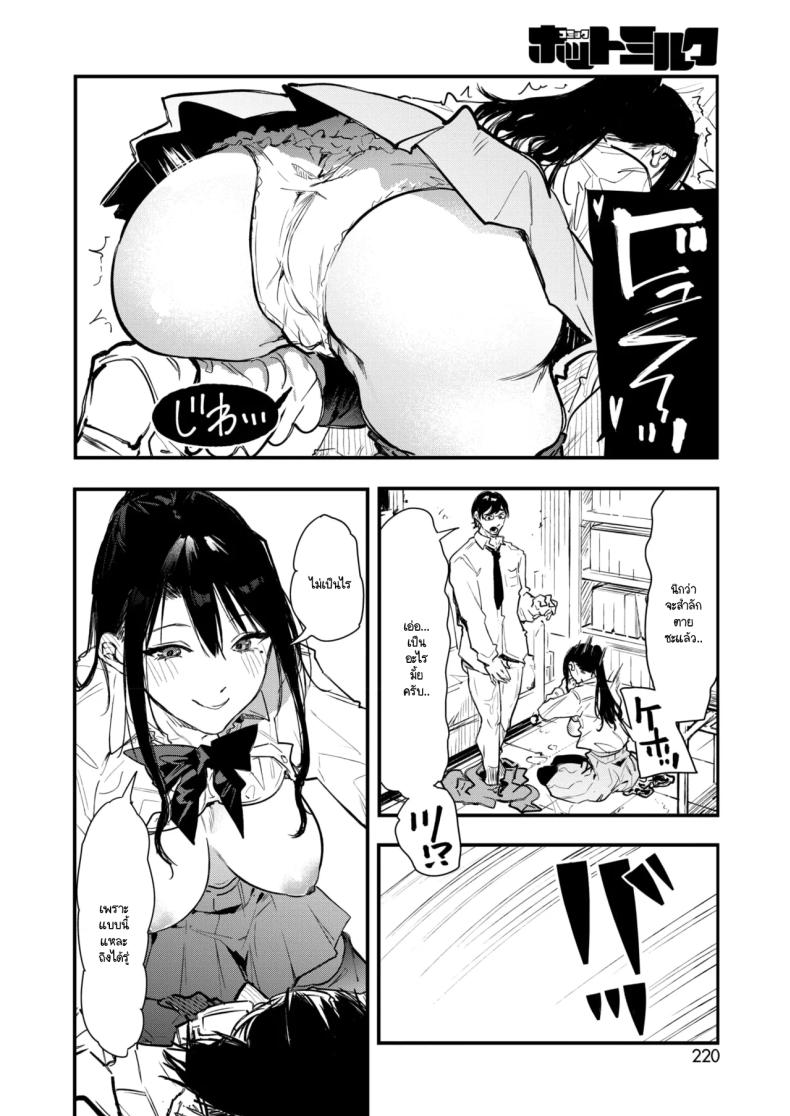 เอามาทำเป็นโดจินชิกันเถอะ ภาพ 17