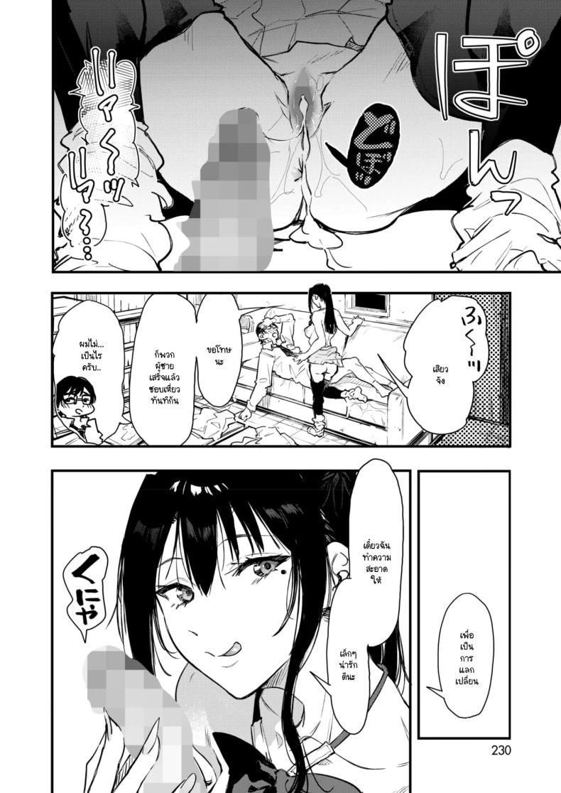เอามาทำเป็นโดจินชิกันเถอะ ภาพ 27