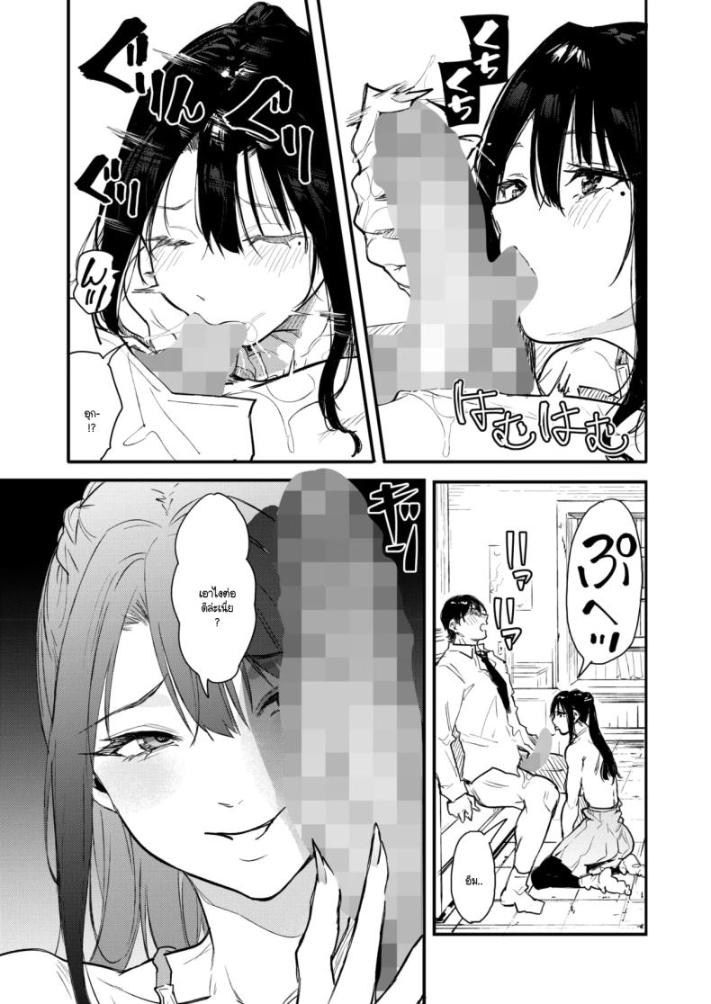 เอามาทำเป็นโดจินชิกันเถอะ ภาพ 28