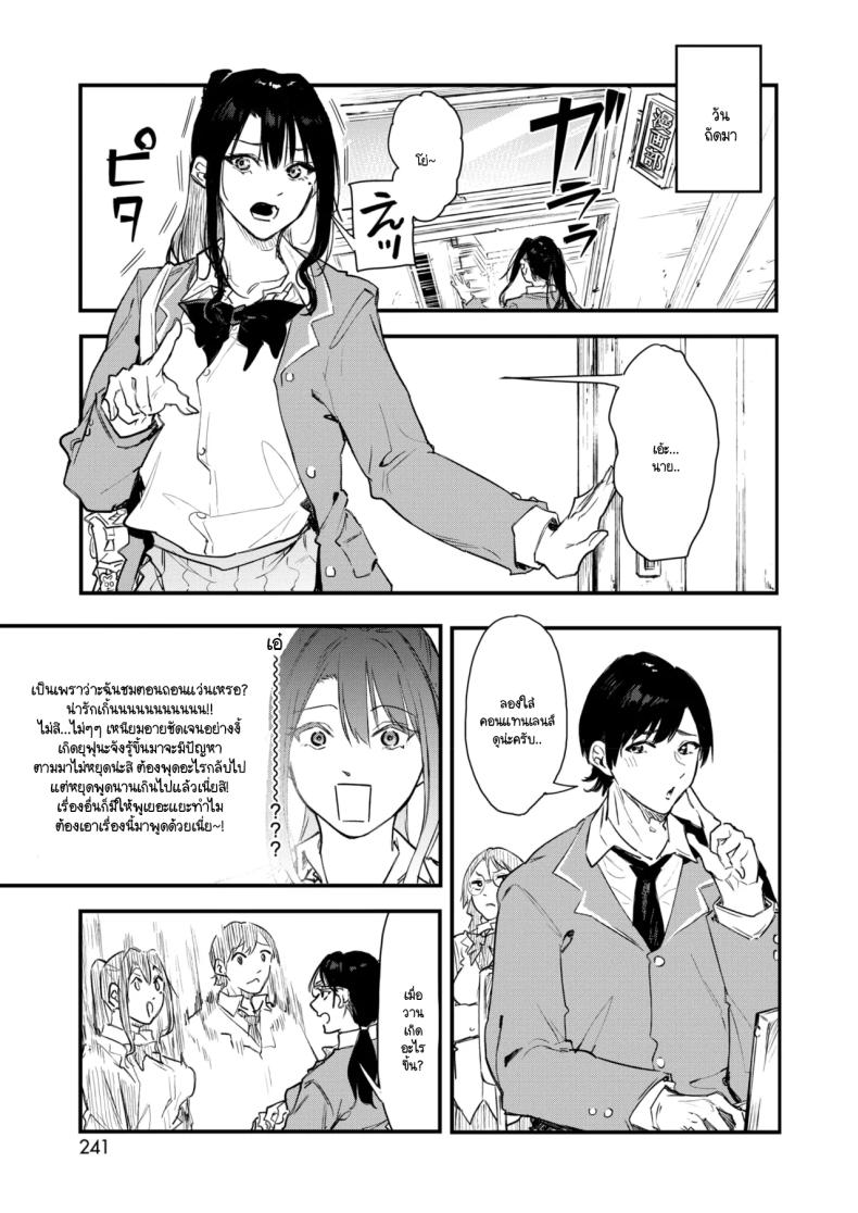 เอามาทำเป็นโดจินชิกันเถอะ ภาพ 38