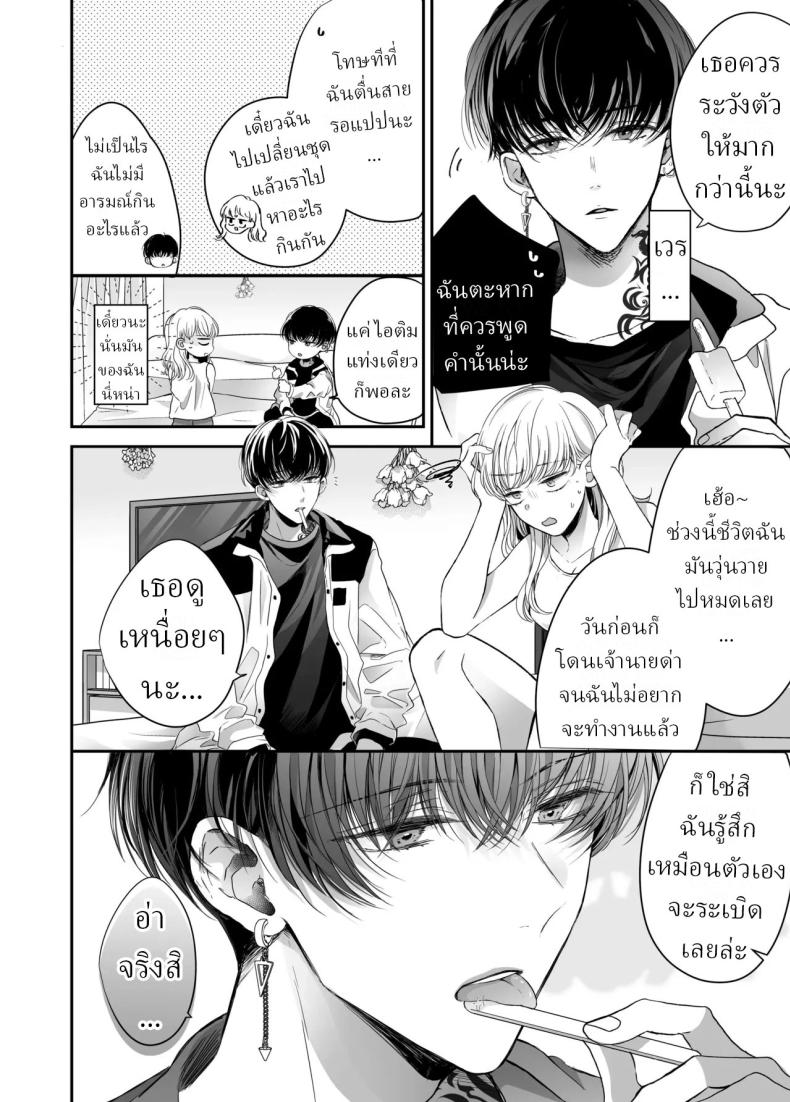 นวดผ่อนคลาย ภาพ 6