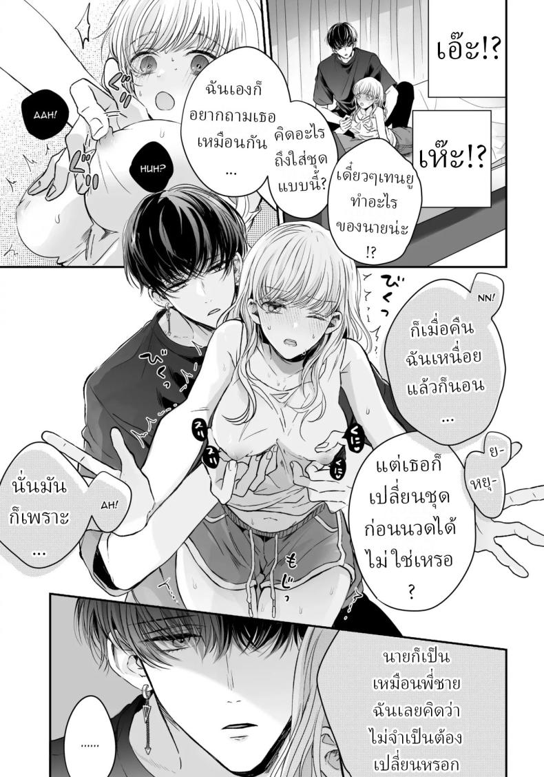 นวดผ่อนคลาย ภาพ 11