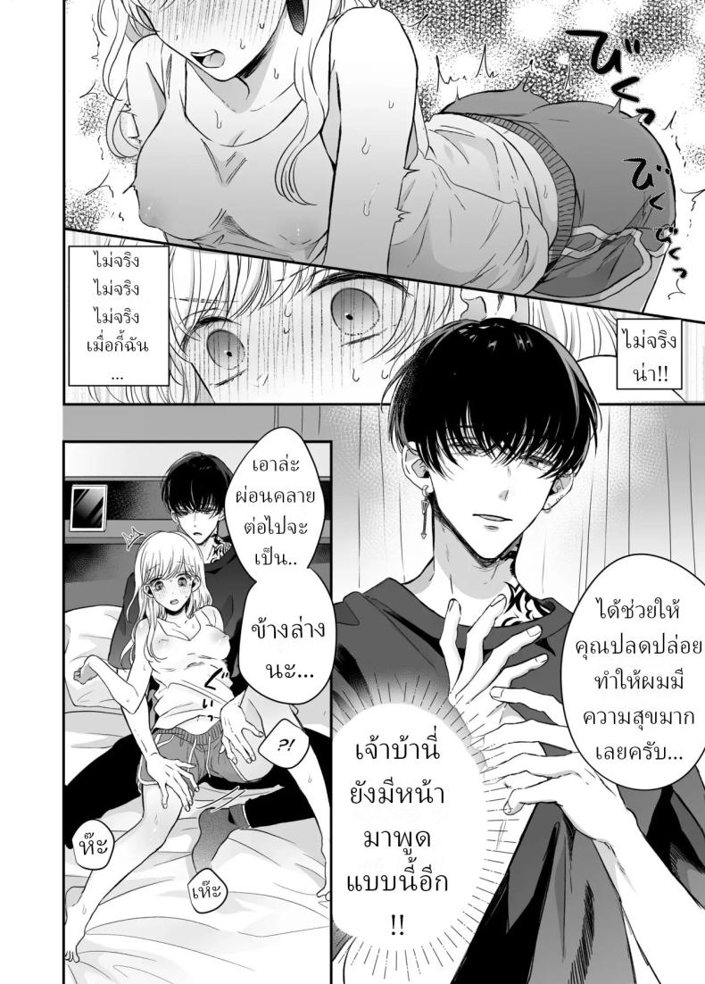 นวดผ่อนคลาย ภาพ 14