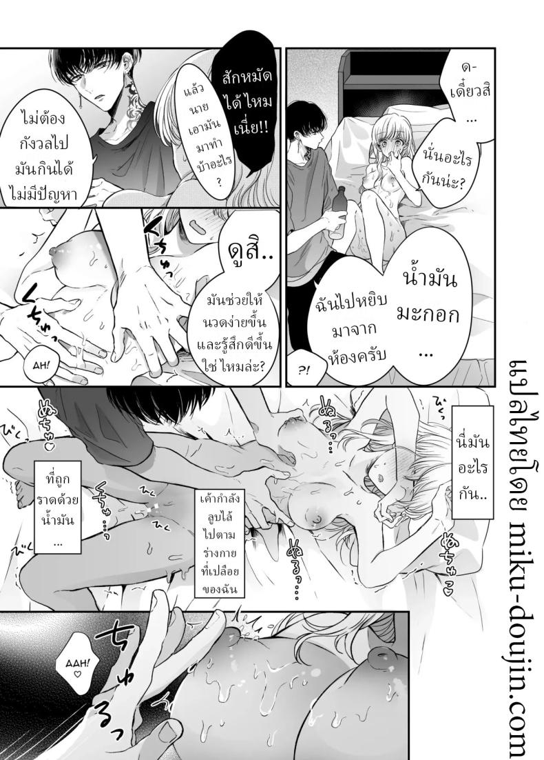 นวดผ่อนคลาย ภาพ 19