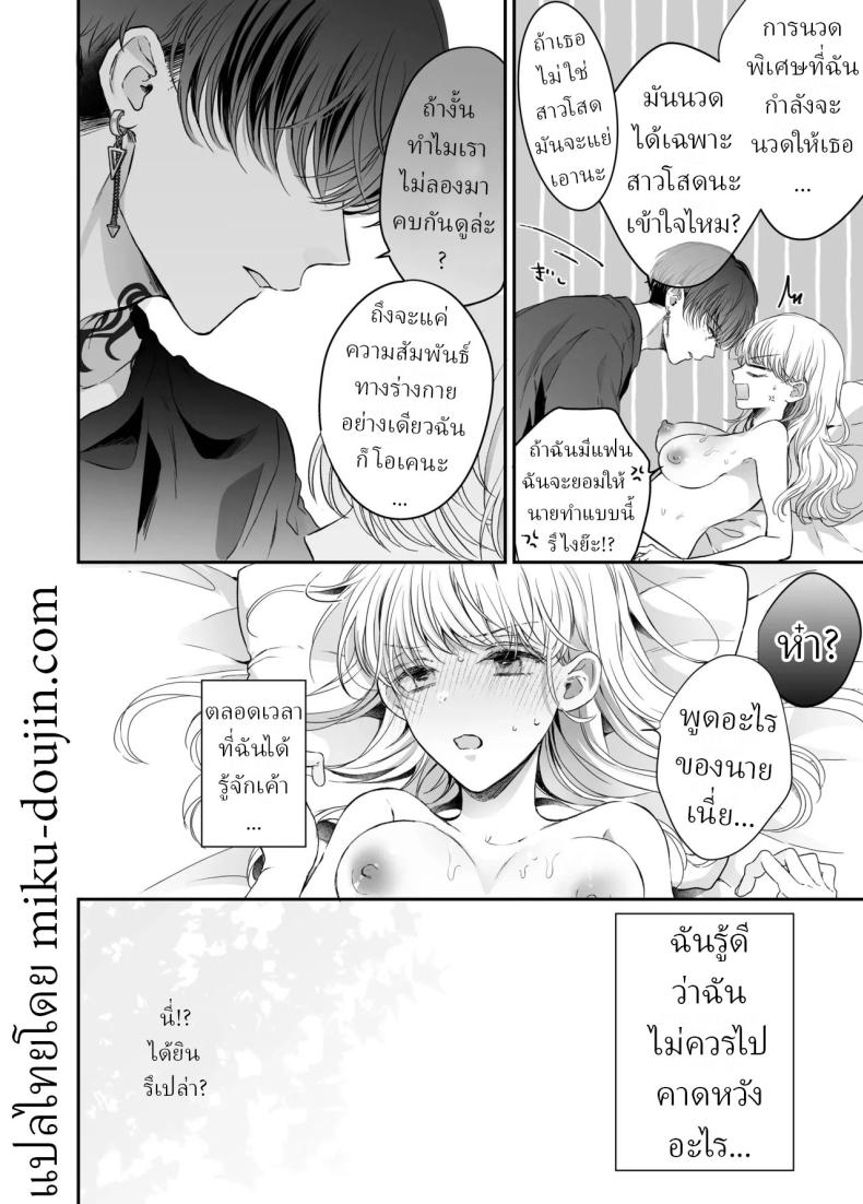 นวดผ่อนคลาย ภาพ 26