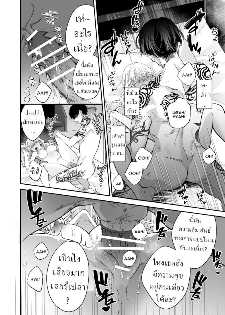 นวดผ่อนคลาย ภาพ 32