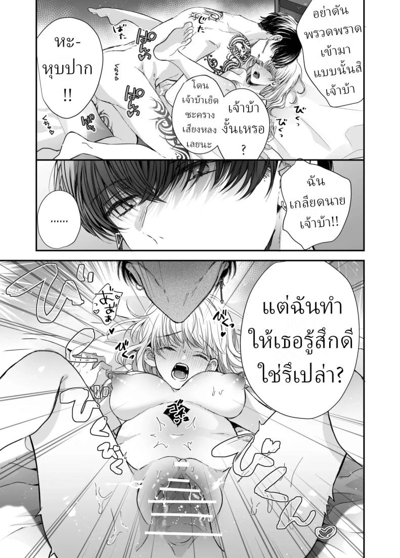 นวดผ่อนคลาย ภาพ 37
