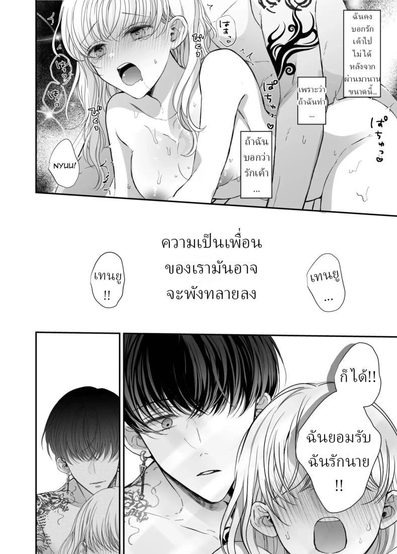 นวดผ่อนคลาย ภาพ 44