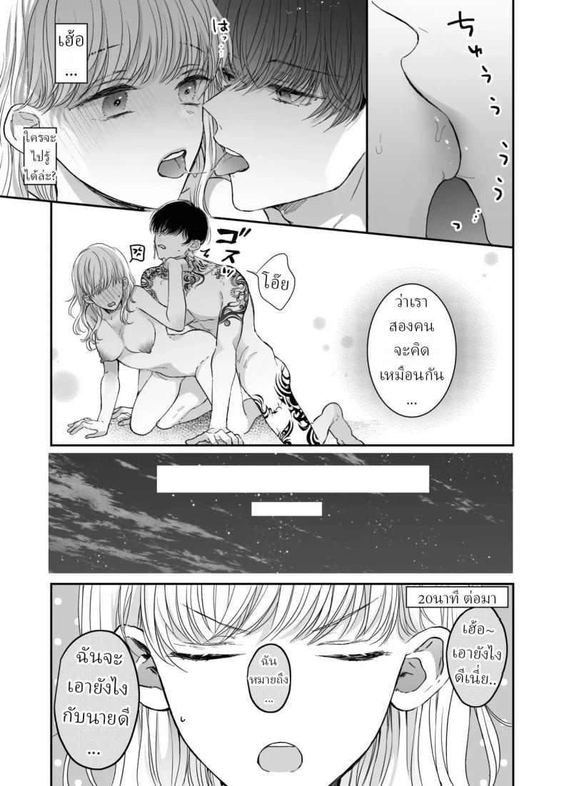 นวดผ่อนคลาย ภาพ 53