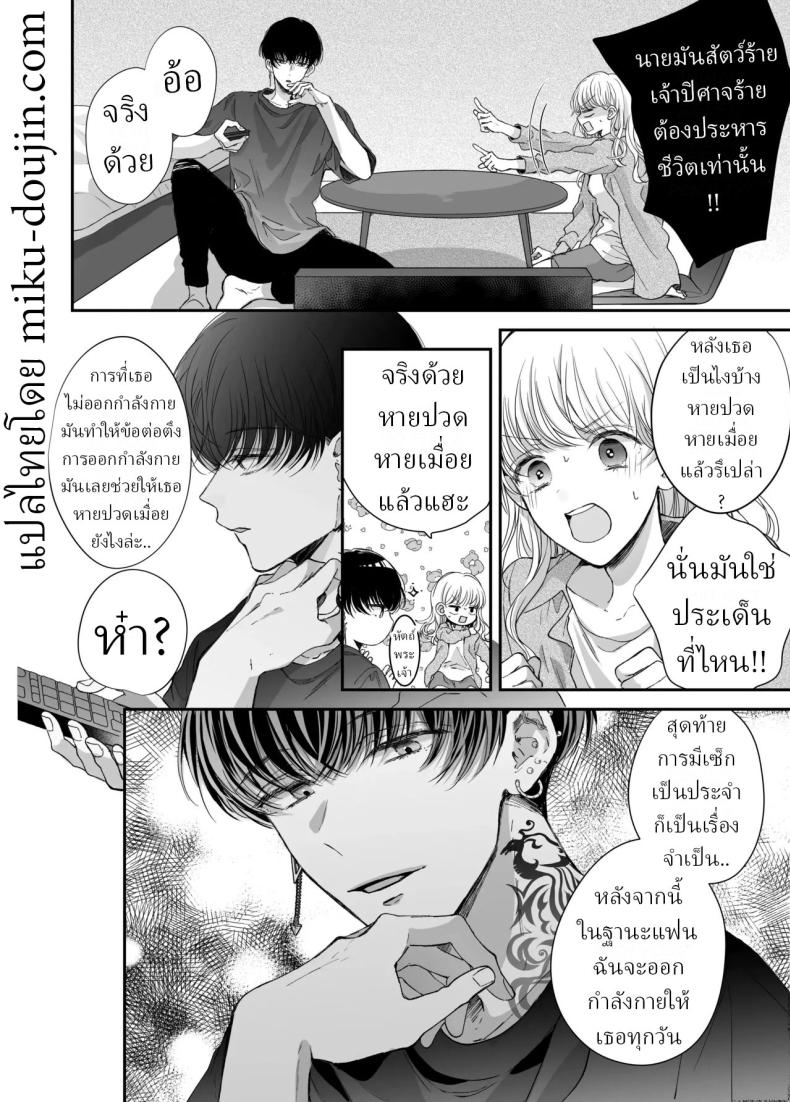 นวดผ่อนคลาย ภาพ 54