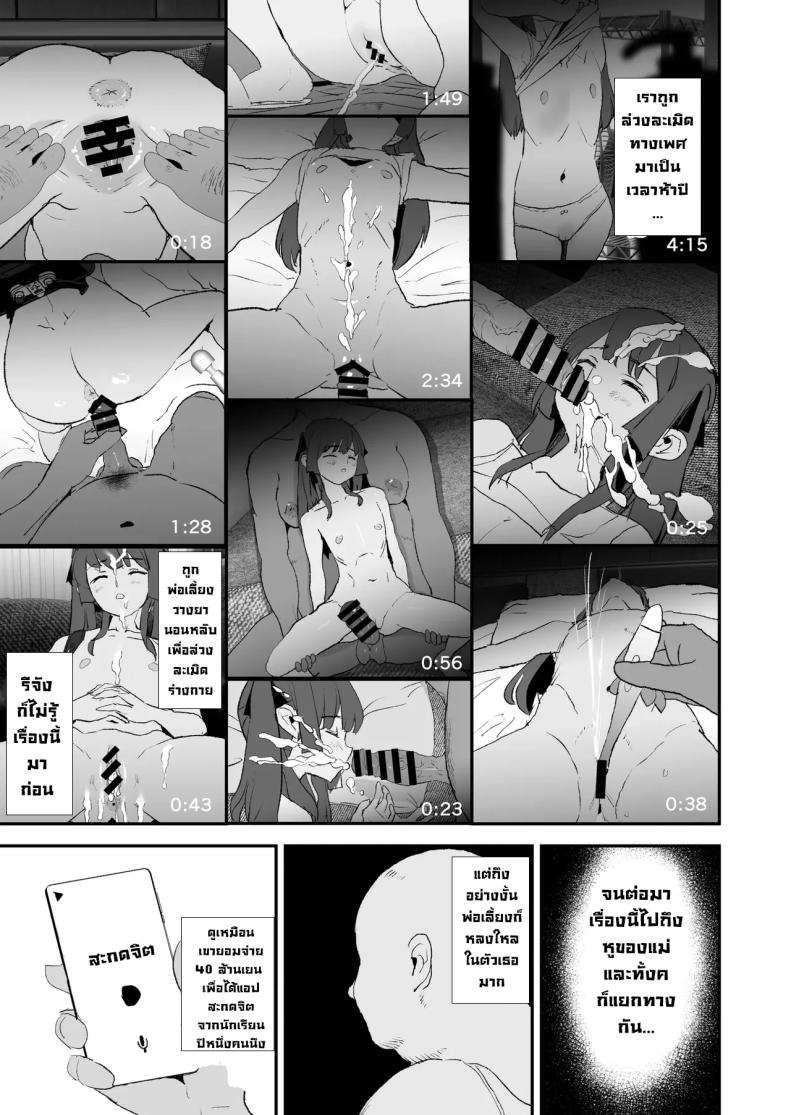 ความลับพ่อเลี้ยง ภาพ 7