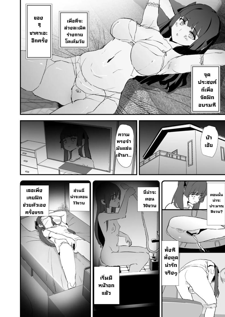 ความลับพ่อเลี้ยง ภาพ 8