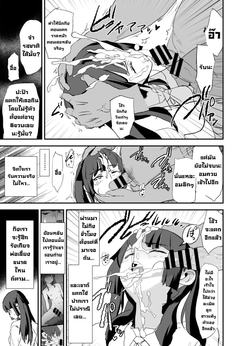 ความลับพ่อเลี้ยง ภาพ 11