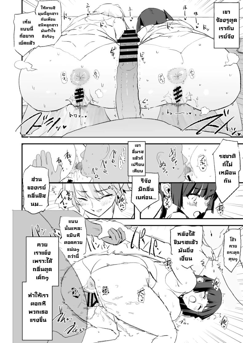ความลับพ่อเลี้ยง ภาพ 32