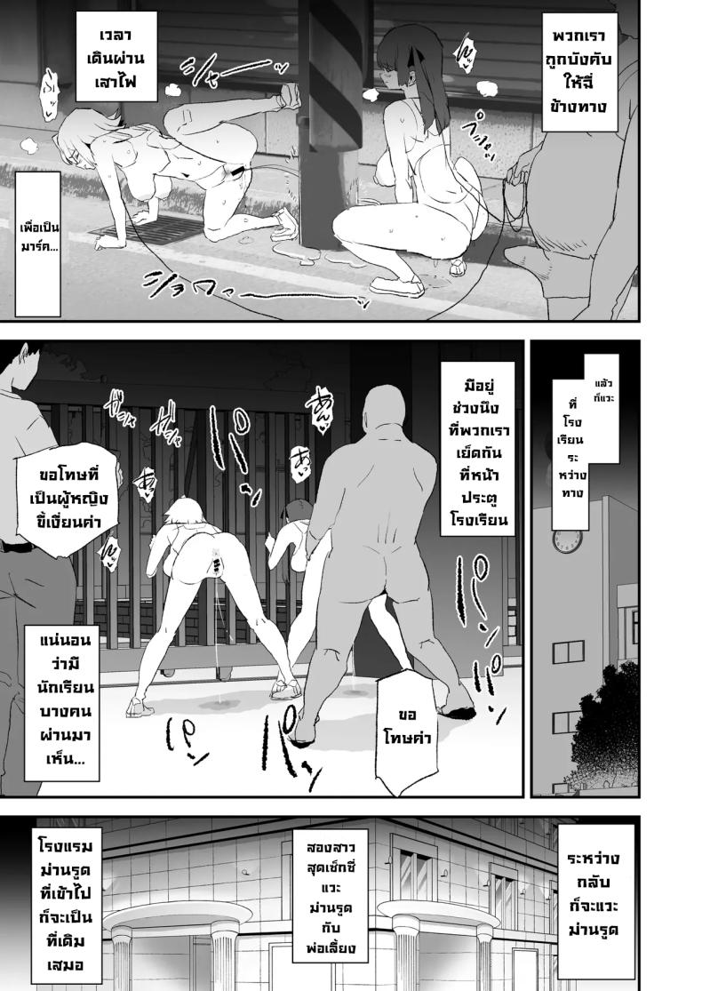 ความลับพ่อเลี้ยง ภาพ 35