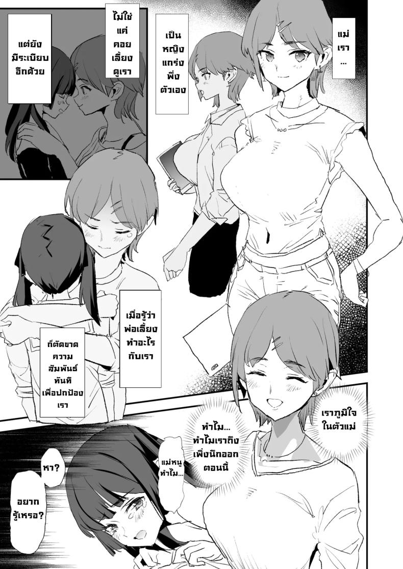 ความลับพ่อเลี้ยง ภาพ 41