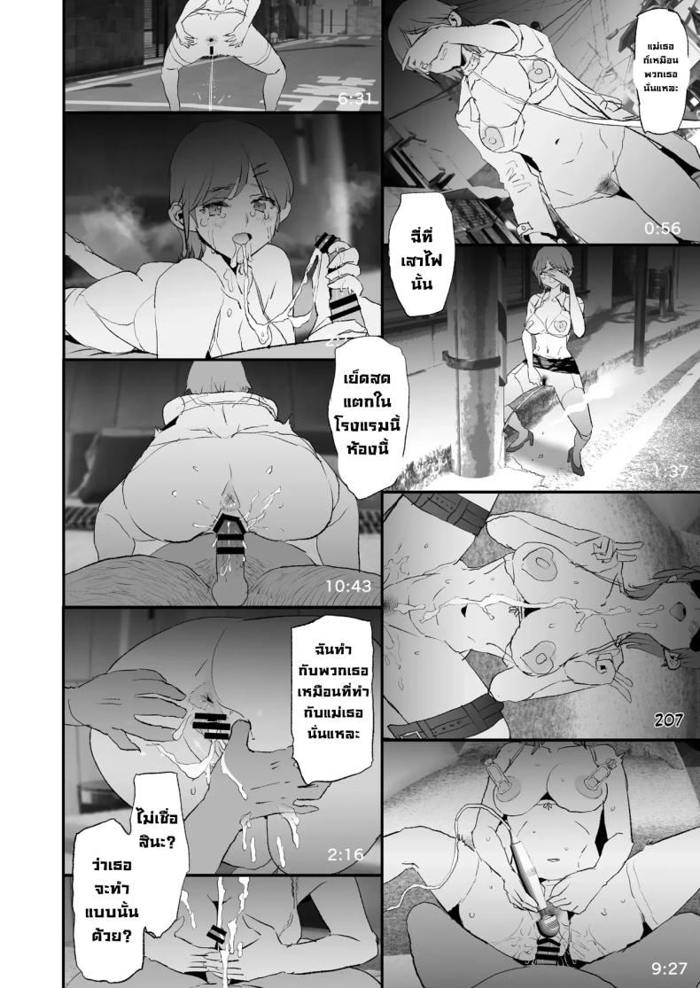 ความลับพ่อเลี้ยง ภาพ 42