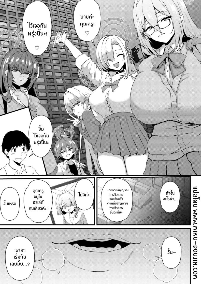 ชอบรุ่นพี่คนนี้มั้ยคะ ภาพ 1