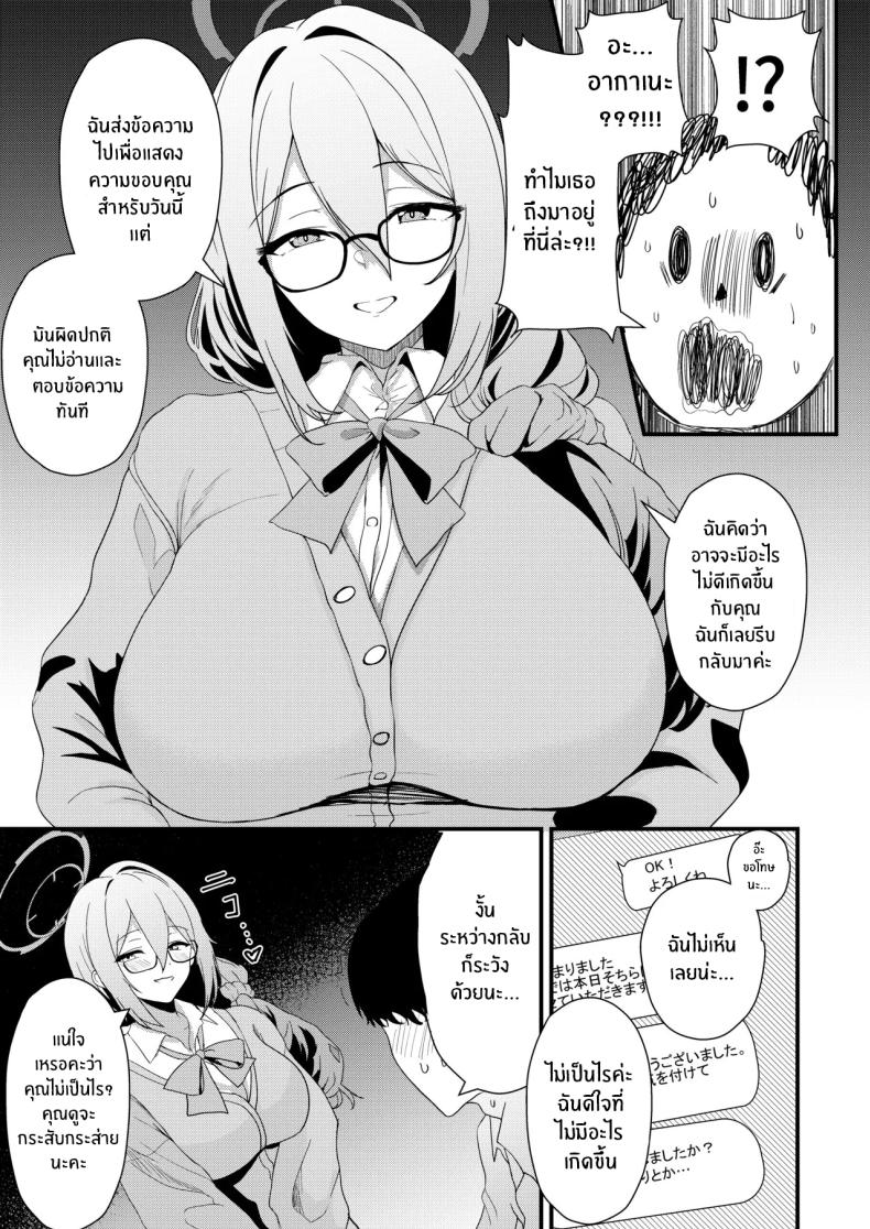 ชอบรุ่นพี่คนนี้มั้ยคะ ภาพ 3