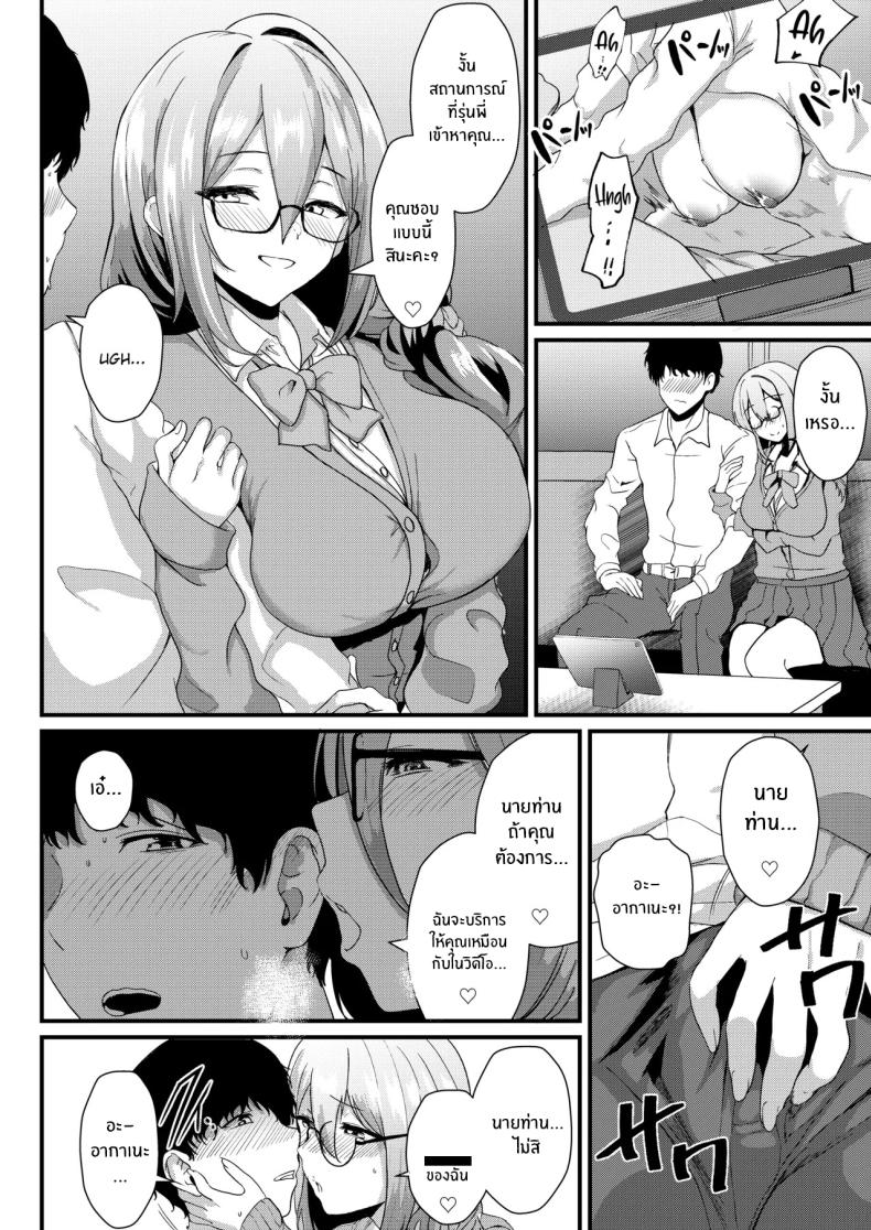 ชอบรุ่นพี่คนนี้มั้ยคะ ภาพ 6