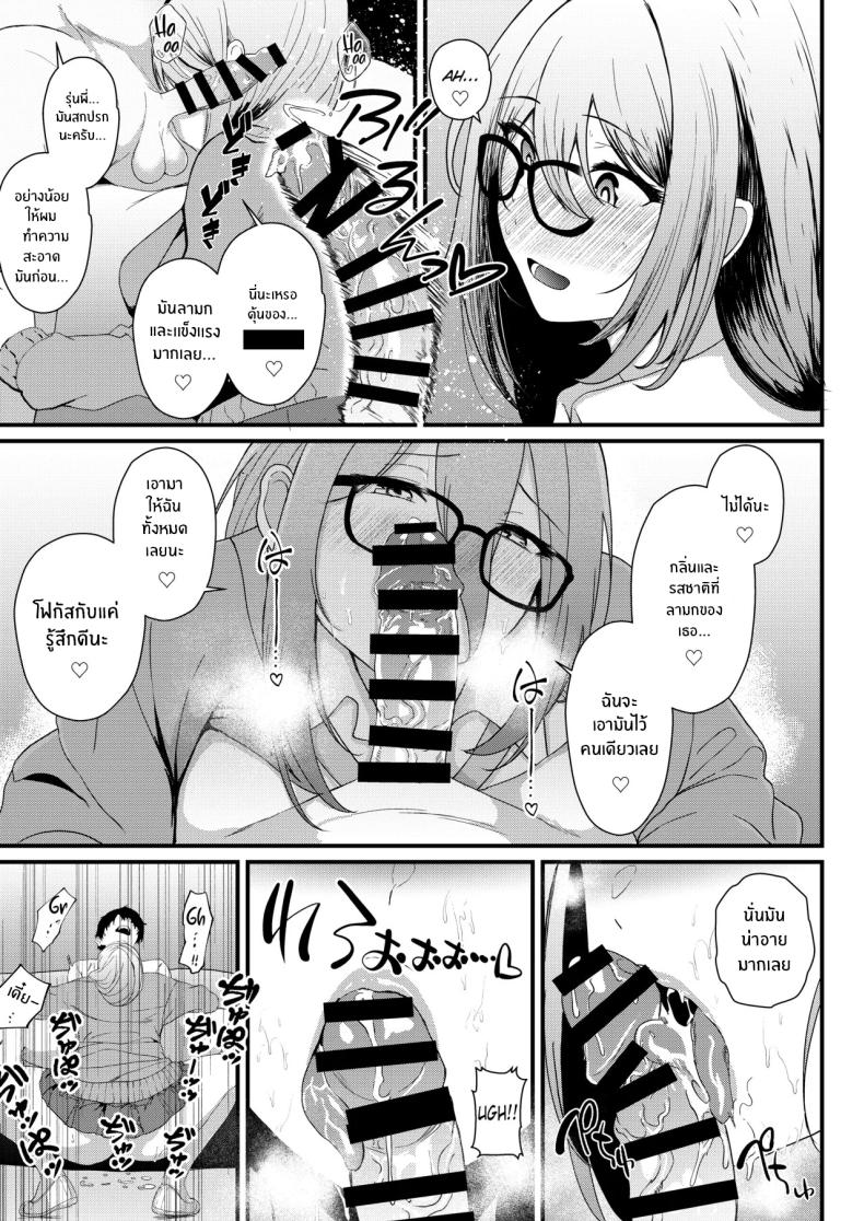 ชอบรุ่นพี่คนนี้มั้ยคะ ภาพ 9