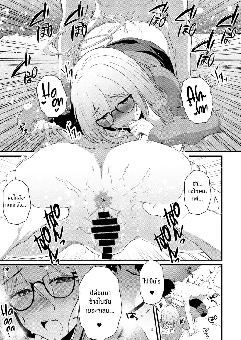 ชอบรุ่นพี่คนนี้มั้ยคะ ภาพ 23