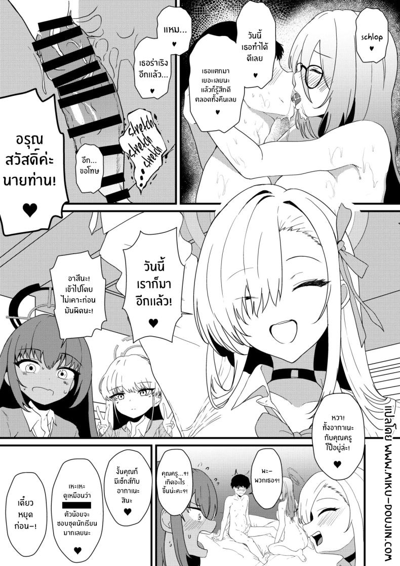 ชอบรุ่นพี่คนนี้มั้ยคะ ภาพ 31