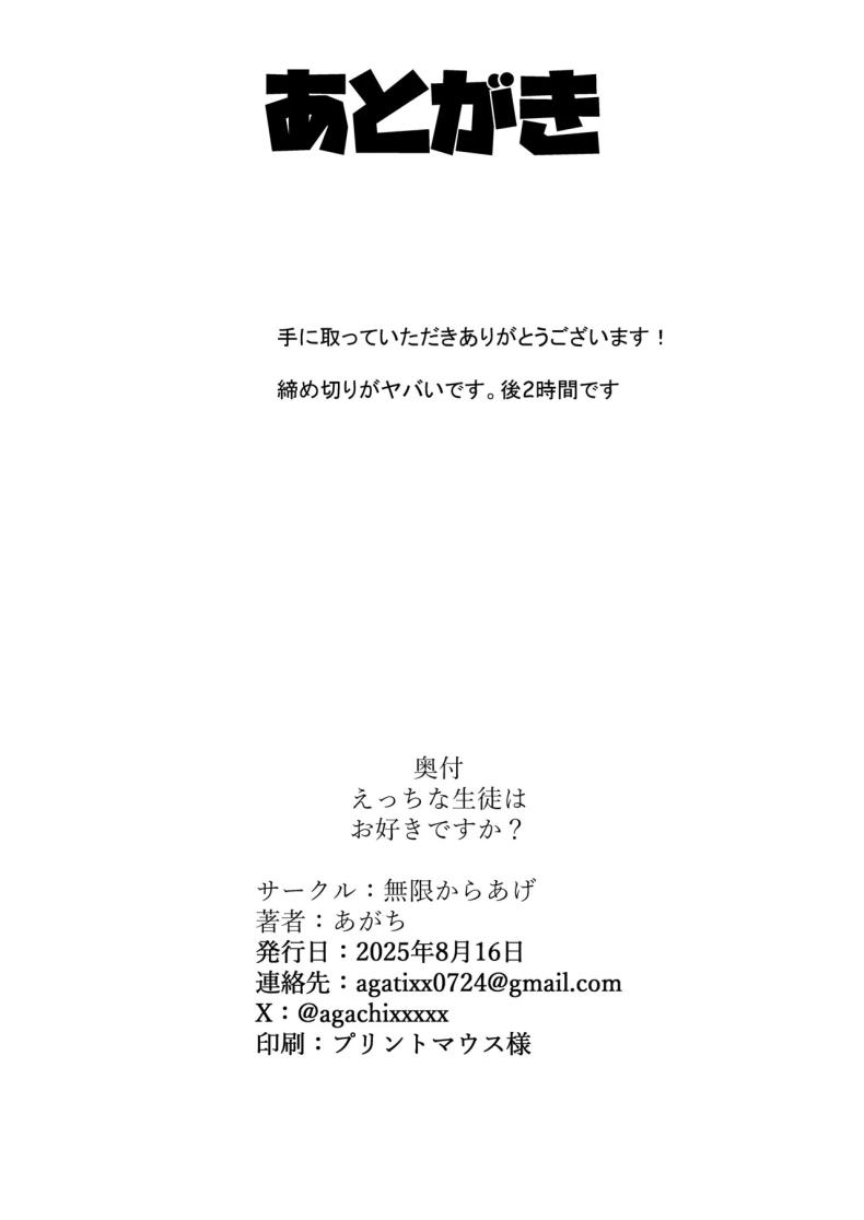 ชอบรุ่นพี่คนนี้มั้ยคะ ภาพ 32