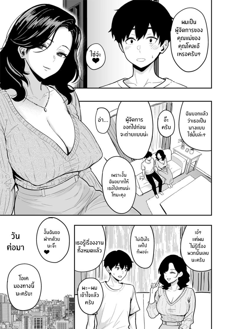 ครั้งเเรกกับสาวเเกลเมืองกรุง 5 ภาพ 25