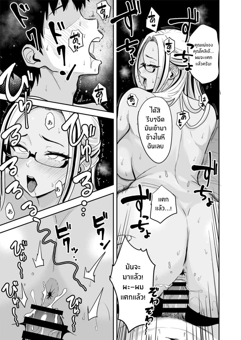 ครั้งเเรกกับสาวเเกลเมืองกรุง 5 ภาพ 39